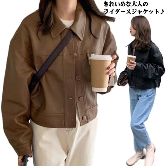 EMODA 合成皮革ジャケット Fサイズ EMODA 合成皮革ジャケット Fサイズ