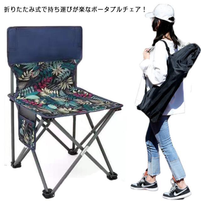 折りたたみ椅子 アウトドア 折りたたみチェア 簡易椅子