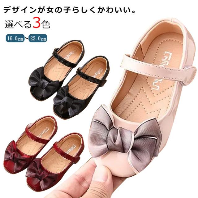 フォーマルシューズ 女の子 キッズ フォーマル靴 バレエシューズ 