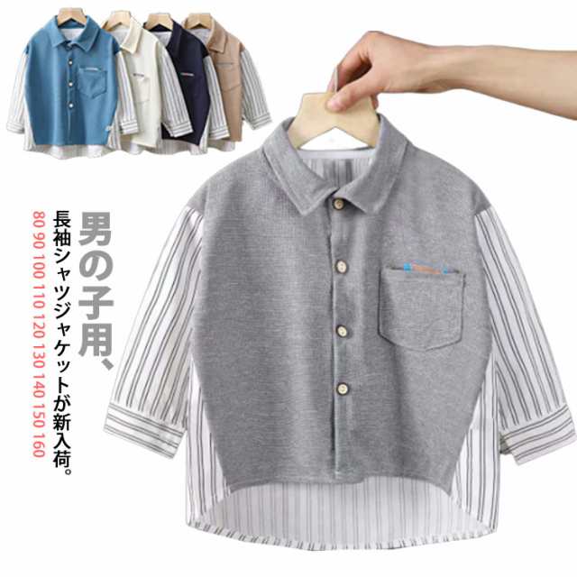 男の子 長袖 シャツ ブラウス 子供服 アウター トップス ボーダー