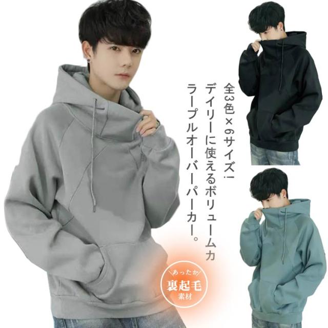 裏起毛 メンズパーカー ハイネック パーカー スウエット