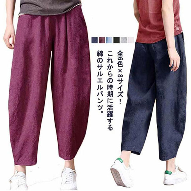 夏用 サルエルパンツ イージーパンツ 送料無料 ワイドパンツ ガウチョパンツ 9分丈 クロップドパンツ アンクルパンツ カジュアルパンツ ウエストゴム ゆったり シンプル 無地 体型カバー カジュアル 大きサイズ 涼しい 軽量 夏服 ボトムス