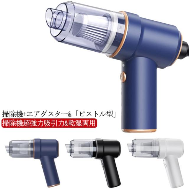 4WAY 小型エアクリーナー SE ハンディ掃除機 コードレス 車用 Amazon.co.jp: HOTO 4WAY 小型エアクリーナー SE ハンディ掃除機