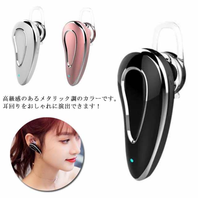 Bluetooth 5.0 イヤホン iPhone ヘッドセット マイク 通話 小型