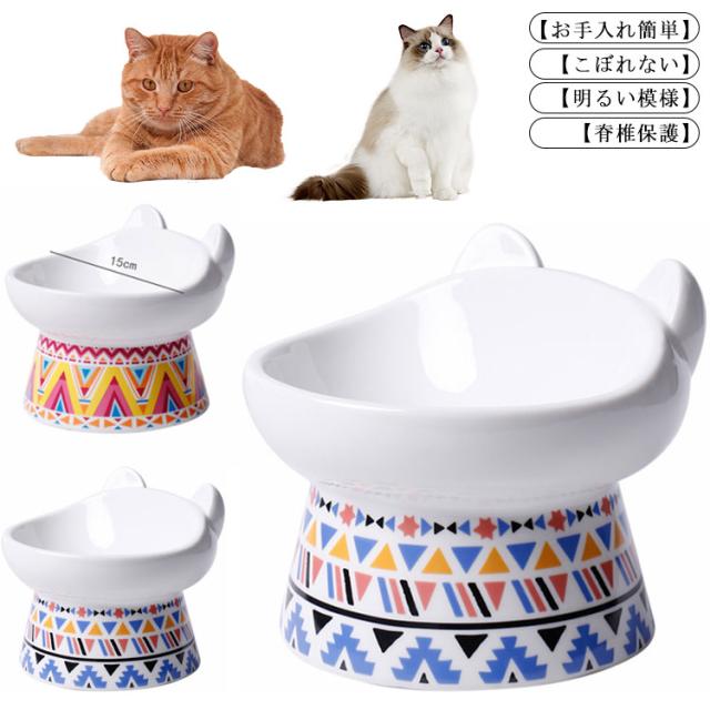猫 食器 陶器 フードボウル スタンド 脚付 食べやすい 猫用 餌皿