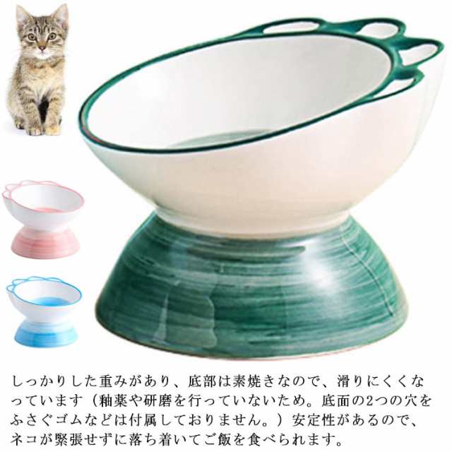 犬 猫食器 猫エサ入れ 猫用品 肉球 陶器 ペット食器 斜め フード食器