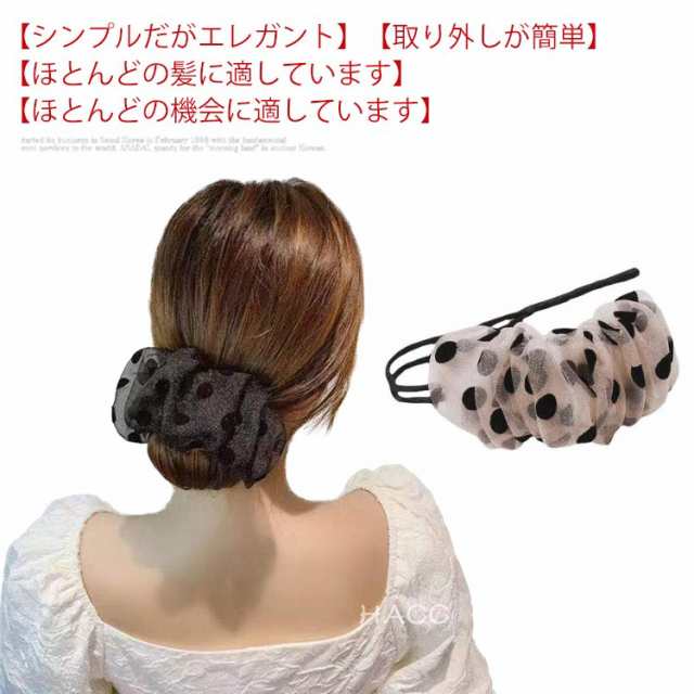 送料無料 お団子ドーナツ ヘアアレンジ 簡単 お団子ヘア メーカー シュシュ おだんご 水玉 ワイヤー 髪飾り シニヨン まとめ髪 ヘアアクの通販はau Pay マーケット Doranika