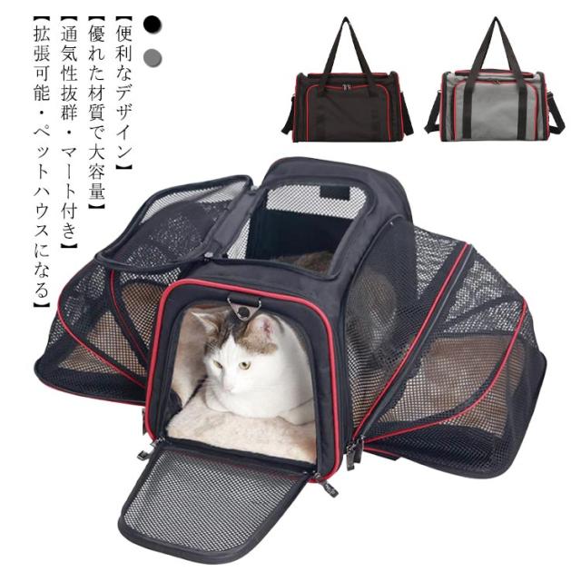 ペットキャリー 犬 猫 キャリーバッグ キャリー・カート 拡張可能 通気