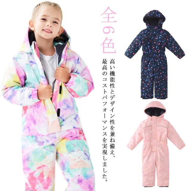 スキーウェア キッズ つなぎ ジャンプスーツ スノーボード ウェア スノーウェア 女の子 男の子 子供 キッズ スノーボードウェア 撥水 防寒 防風 子供服 冬 雪遊び 幼稚園 おしゃれ 防寒 ガールズ ボーイズ 送料無料 100 110 120 130 140