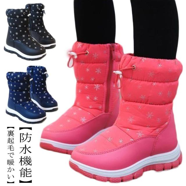 スノーブーツ キッズ 女の子 男の子 21センチ 22cm ミドルブーツ ボアブーツ 防寒対策 雪遊び 雪の花柄 無地 男の子 裏起毛 完全防水 ジュニア スノーブーツ カジュアル 裏ボア 子供 防寒 防水 滑り止め アウトレット ブーツ ムートンブーツ 可愛い 送料無料