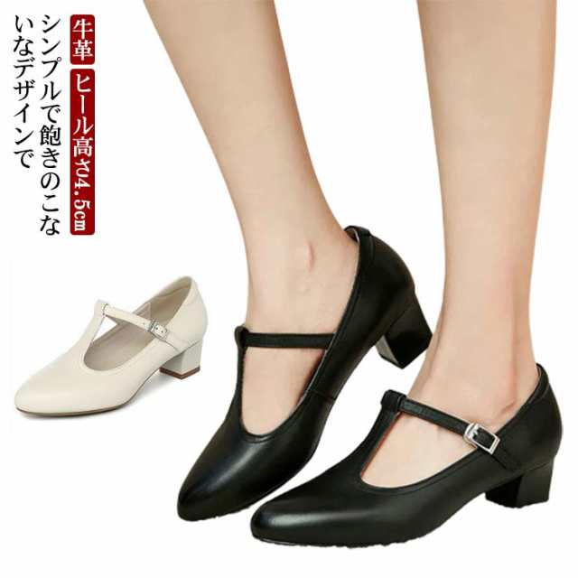 パンプス ストラップ 本革 牛革 ポインテッドトゥ Tストラップパンプス ヒール高さ4.5cm フラット レディース ローヒール 歩きやすい ブラック ホワイト 22.0 25.0 シンプル 歩きやすい 美脚 黒 通勤 結婚式 入学式 卒業式の通販は 9,480円