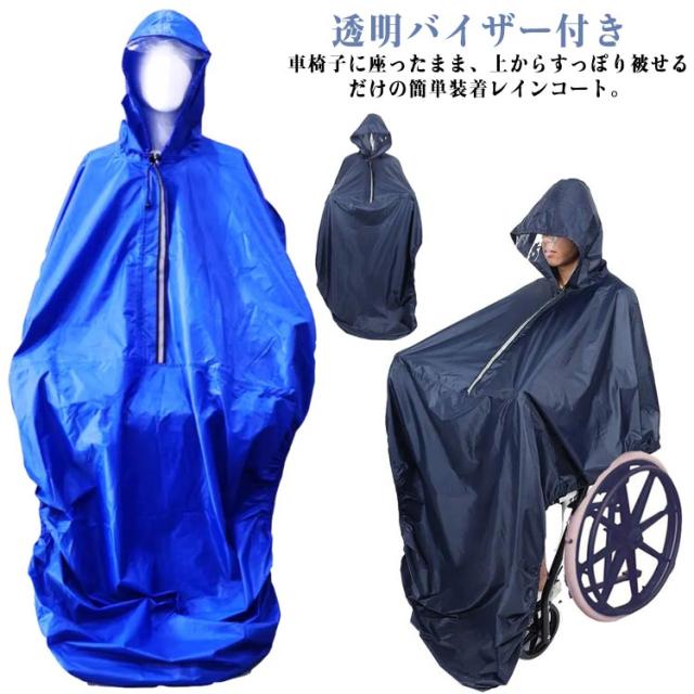 車椅子用マント 車椅子用ケープ ブランケット ショール ベルベット