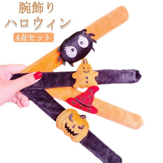 飾り アクセ リストバンド 可愛い 4点セット ブレスレット かわいい