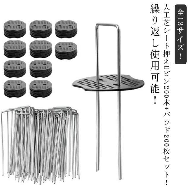 200本セット 固定 200本セット おさえピン 防そうシート 抑え杭 除草シート 固定用 防そうしーと 防草シート用 押さえピン 人工芝 Uピン杭 押さえピン 10cm 15cm 20cm