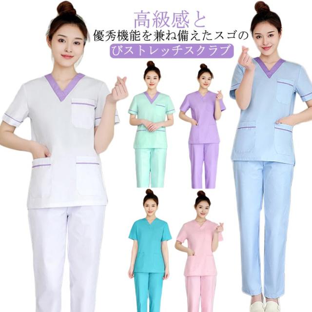 看護・介護用 Mサイズ スクラブセット 介護 看護 医療 制服 Mizuno ミズノ MZ-0404 スクラブ