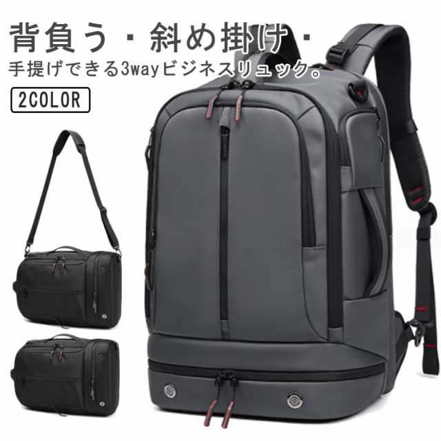 3 way 販売 ビジネスバッグ 登山