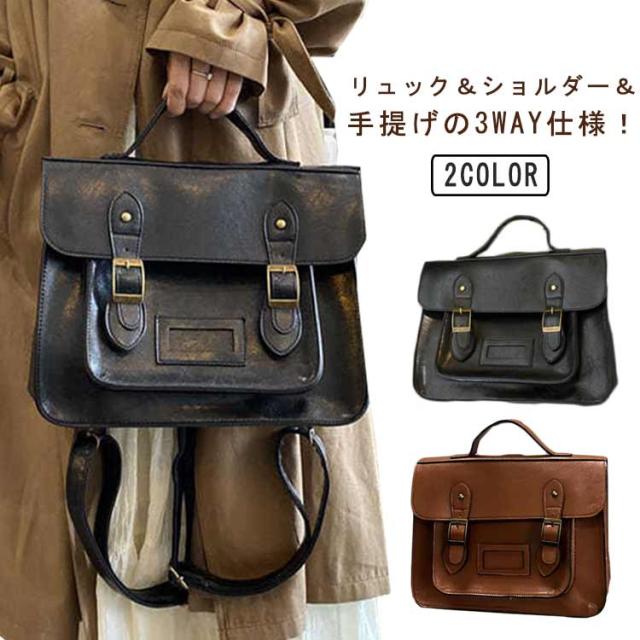 メゾンドフルール サッチェル 3way ショルダー リュック バッグ 鞄 カバン 楽天市場】リュック リュックサック 3way サッチェル サッチェル