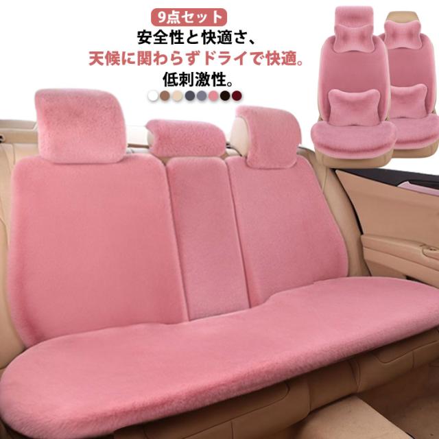 【2枚セット】NICHIRO　ムートン　ラグマット　座席 シート　車 2枚セット】NICHIRO ムートン ラグマット 座席 シート 車