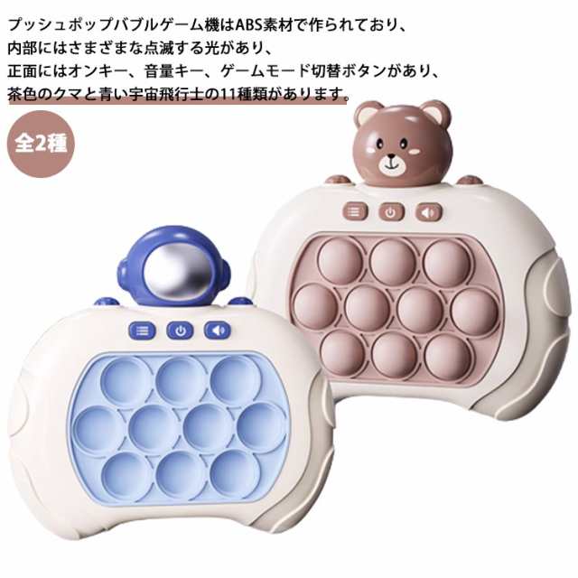 プッシュポップバブル 子ども向け おもちゃ 知育玩具 宇宙人 - 知育玩具