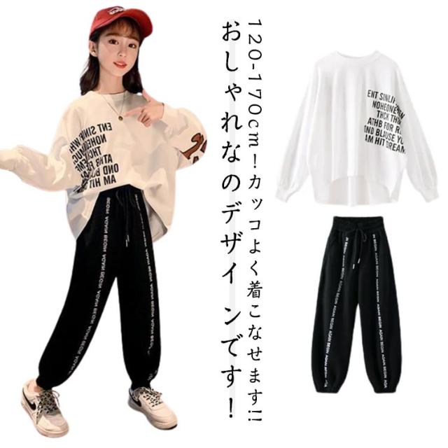 キッズ ジャージ 上下セット 女の子 セットアップ ジュニア 長袖 スウェット スポーツウェア パーカー ダンス 衣装 ルームウエア 修学旅行 韓国 服 こども服 子ども服 子供服 スポーツ 運動着 セットアップ