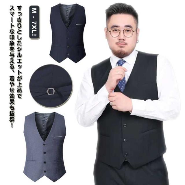 M-7XL!大きいサイズ スーツベスト メンズ ベスト スーツ ビジネス 結婚