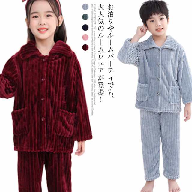 ベビー キッズ パジャマ 子供服 春秋冬用 ナイトウェア ルームウェア