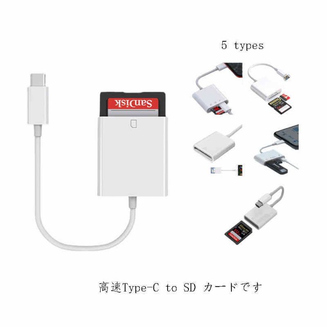 送料無料 USB C ハブ Type-C to SD カード USB 3.0 カメラリーダーアダプター カメラカードリーダー SDカード データ転送  変換アダプタ の通販はau PAY マーケット - BELLISSIMA | au PAY マーケット－通販サイト