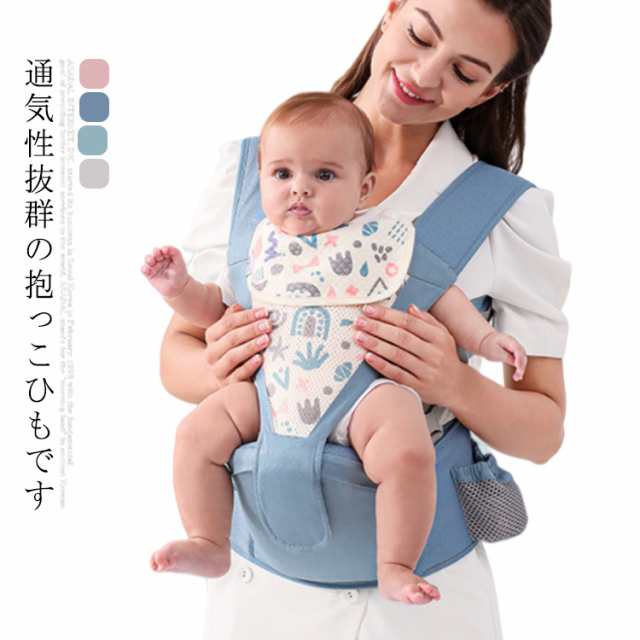 抱っこ紐 ヒップシート付 おんぶ紐 横抱き 腰抱き メッシュ  通気性  収納可能 新生児 コンパクト 前向き抱き 軽量 機能的 出産準備 お出かけ 出産祝いの通販は
