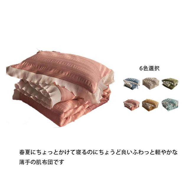 肌掛け布団 夏布団 夏 掛け布団 ふわさら 肌布団 シングル ダブル 洗える掛け布団 キルトケット 肌 夏用シングル 洗える布団  布団 夏ふとん 掛布団 掛ふとん シルク混合 軽い オールシーズン 涼感 吸水 通気性 ふんわり 寝具の通販は掛け布団