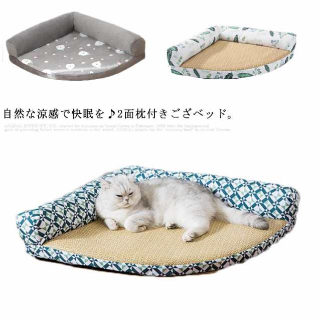 ペットベッド ひんやり 涼しい 夏 猫 犬 枕付 ベッド L字型 ソファー