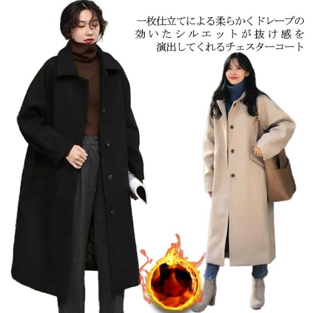 チェスターコート アウター メルトンコート レディース ロングコート チェスター コート ジャケット ロング丈 長袖 厚手 中綿 ガウンコート ゆったり きれいめ 大きいサイズ 無地 20代 30代 40代 通勤 通学 秋冬 おしゃれ