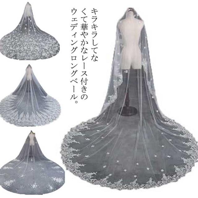 WITH A WHITE メロウ刺繍ロングベール WITH A WHITE】メロウ刺繍ロングベール スーツ・フォーマル・ドレス