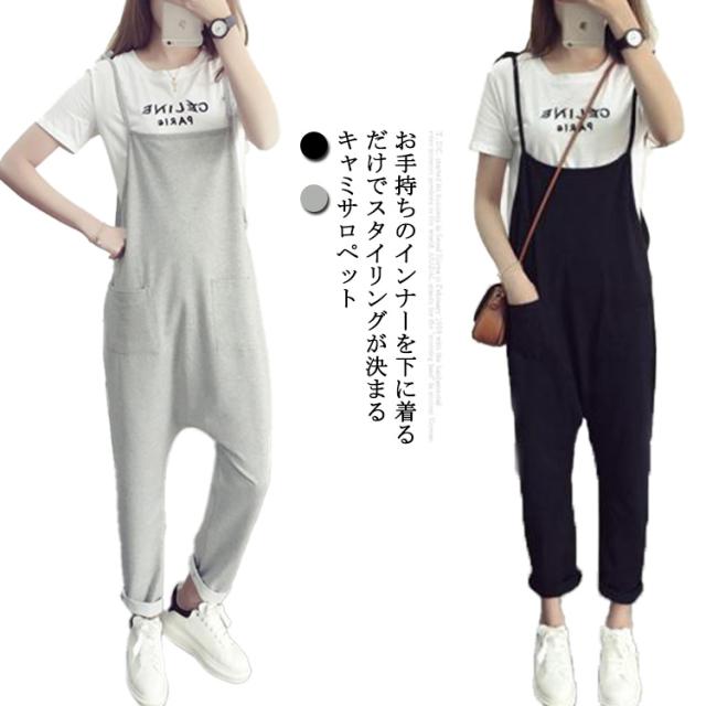 サロペット パンツ ゆるシルエット オールインワン レディース 