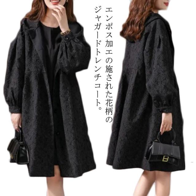 トレンチコート レディース スプリングコート アウター ロングコート ジャガード エンボス加工 Aライン 長袖 花柄 コート アウター 羽織 ミディアム丈 きれいめ 上品 着回し 大人カジュアル 軽量 体型カバー きれいめ おしゃれ 通勤の通販は 5,280円