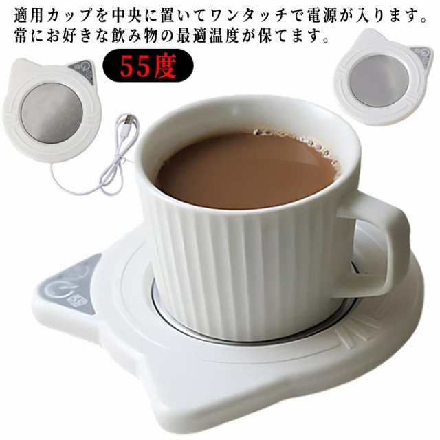 保温コースター カップウォーマー USB給電 コーヒー お茶 ミルク 保温 おしゃれ 携帯便利 安全 省エネ オフィス 事務室 自宅用 クリスマス プレゼント