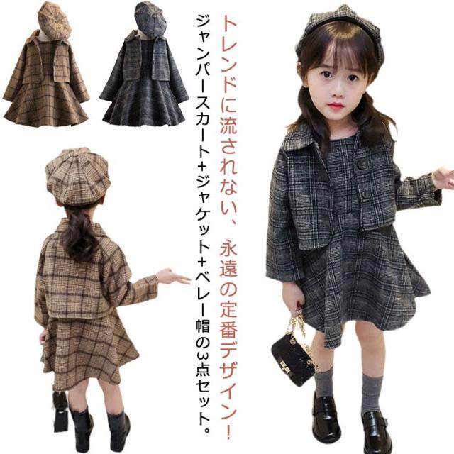 子供スーツ 七五三 入学式 スーツ 女の子 3点セット ジャンパー 