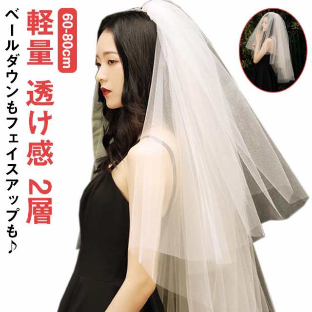 ウェディングベール ロングベール 結婚式 3M ベールダウン 花嫁 ベール