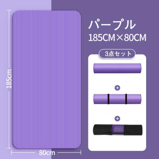 特大特厚 幅広80cm 15mm厚 大きめBIGサイズ 男女兼用 トレーニング
