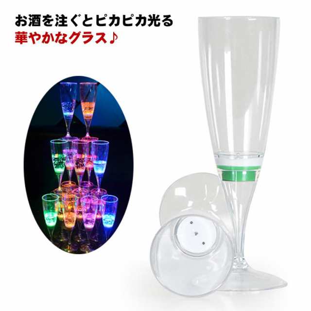 液体感知LEDシャンパングラス 6個セット