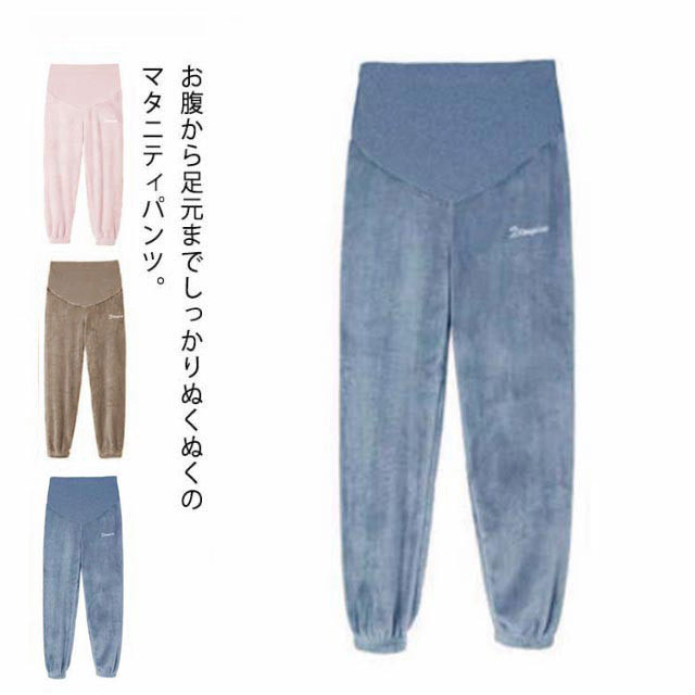マタニティパンツ ルームパンツ 産前 厚手 部屋着 パジャマパンツ 裏起毛 長パンツ 長ズボン ロング ボア リラックス 春 秋冬 裾ゴム 大きいサイズ 暖かい ウエスト調整可能 フリース もこもこ 可愛い 無地 ルームウェア 防寒 