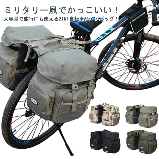 自転車 RJJ 自転車パニエバッグ大容量自転車ライディングバッグパニエ