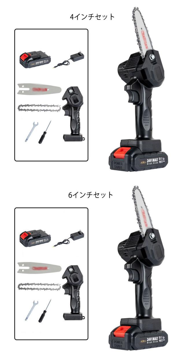 充電式チェーンソー バッテリー1個付 ミニチェーンソー 電動チェーンソー 小型 女性 片手 軽量 強力 木工切断 枝切り 4寸 6寸 コードレス