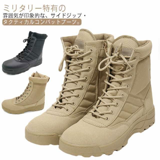 ハイカーコンバットブーツ 軽量戦闘ブーツ衝撃吸収ハイトップ