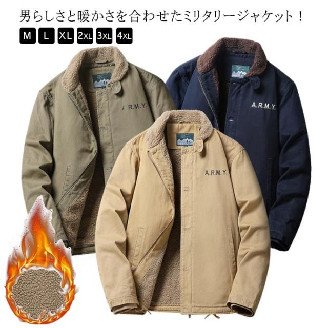 ミリタリージャケット メンズ デッキジャケット 裏ボア ブルゾン 