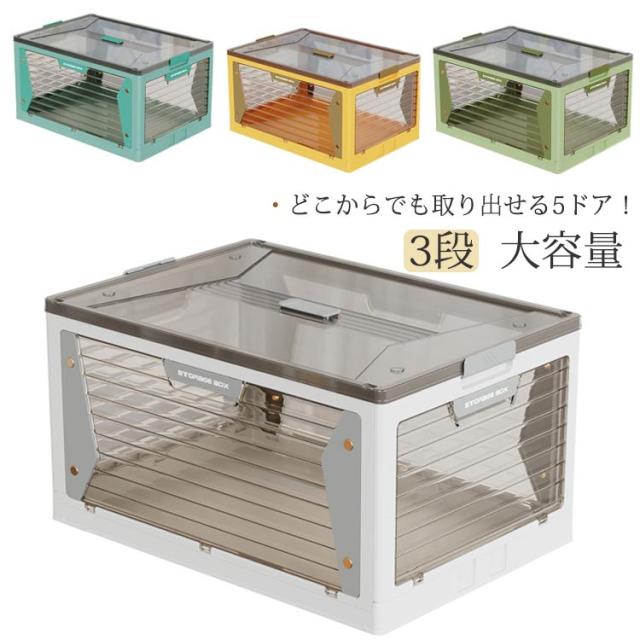 収納ケース おしゃれ 大容量 3段 フタ付き 押し入れ収納 マグネットドア ワイド プラスチック チェスト コンテナボックス キャスター付き 5面開き タンス 衣装ケース 収納ボックス 前開き 折りたたみ 蓋付き 7,301円