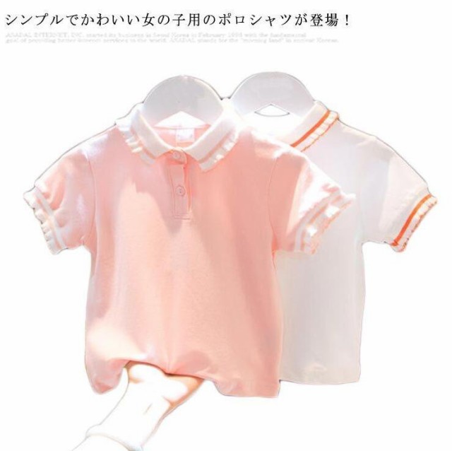 女の子 Tシャツ 半袖シャツ 女児 カットソー トップス 襟付きシャツ