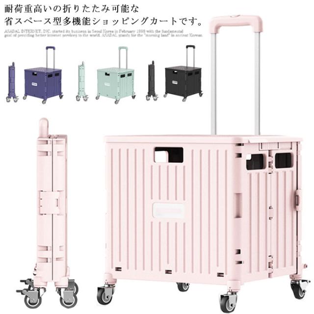 ショッピングカート キャス キャリーカート 折りたたみ ４輪 360°回転 買い物カート キャスター付き 大容量 台車 買い物カゴ アウトドア キャンプ用 車載 おしゃれ コンパクト 運搬 ふた付き