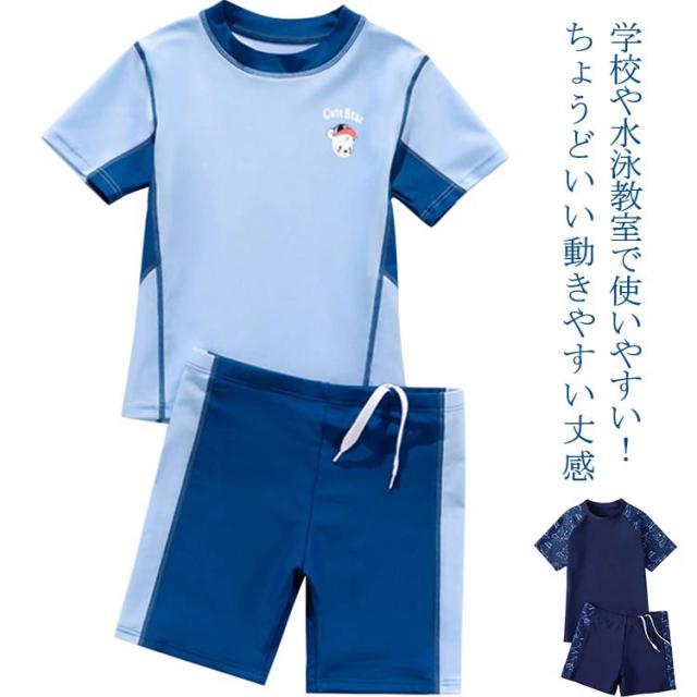 2点セット スクール 水着 キッズ 男の子 子供 ハーフパンツ スイムキャップ 100cm 110cm 120cm 130cm 140cm 150cm 小学生 サーフパンツ ジュニア 男児用 水遊び プール 海 川 アウトドア 動きやすい おしゃれ かわいい シンプル スポーティー 無地 黒 