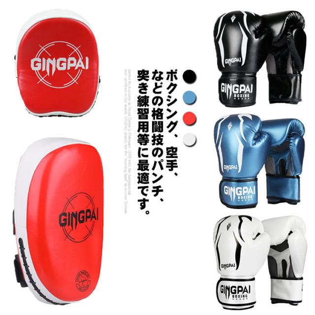 キックボクシング　セット販売　キッズ 楽天市場】子供 用 ボクシング セットの通販