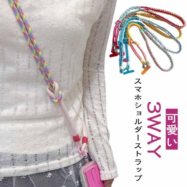 スマホ 編み込み ショルダーストラップ ストラップ 携帯ショルダー